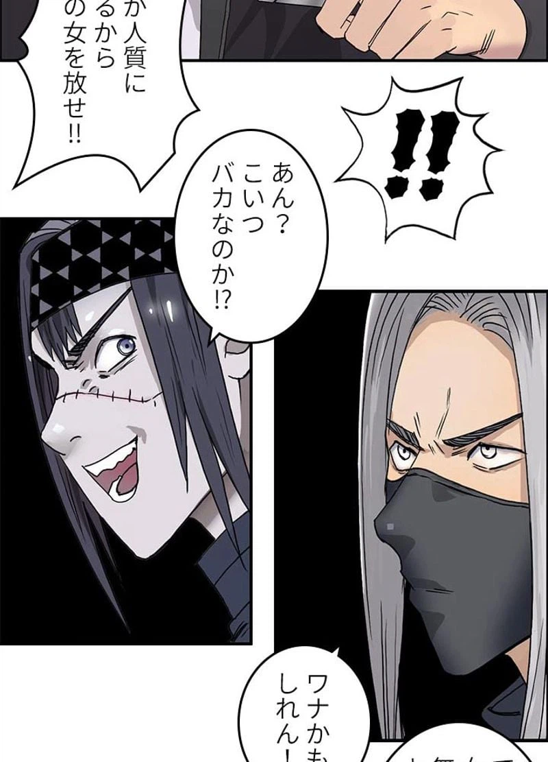 ページ 23 — 第61話