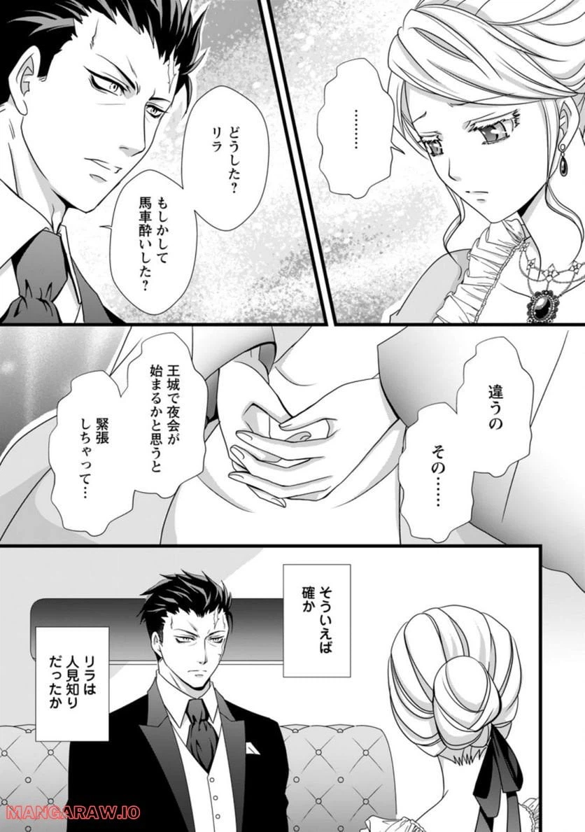 ページ 3 — 第4.1話