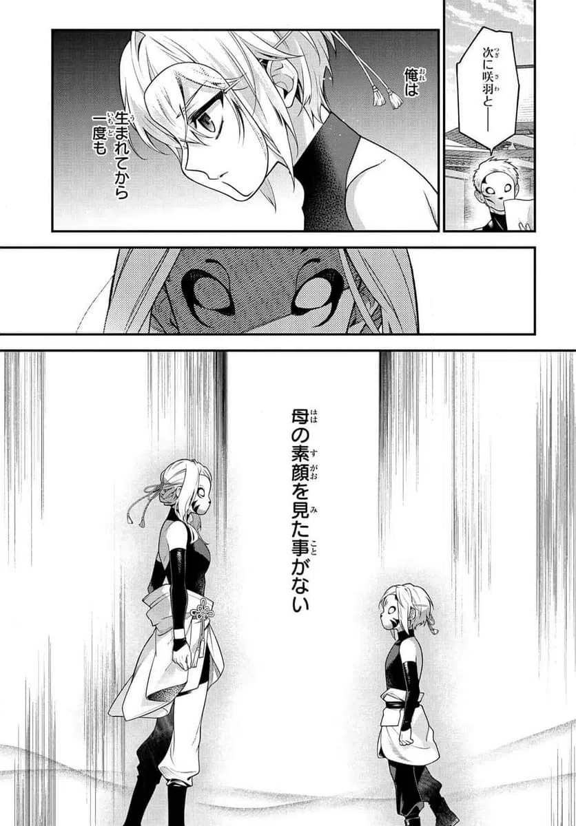 ページ 3 — 第124話