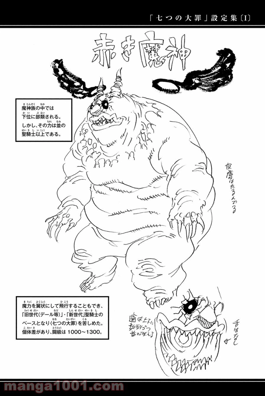 ページ 3 — 第114話