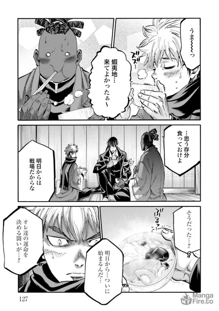 ページ 35 — 第135話