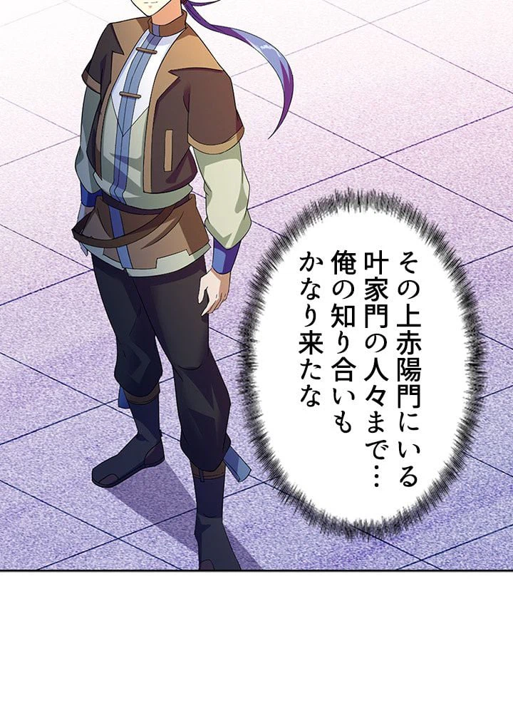 ページ 19 — 第43話