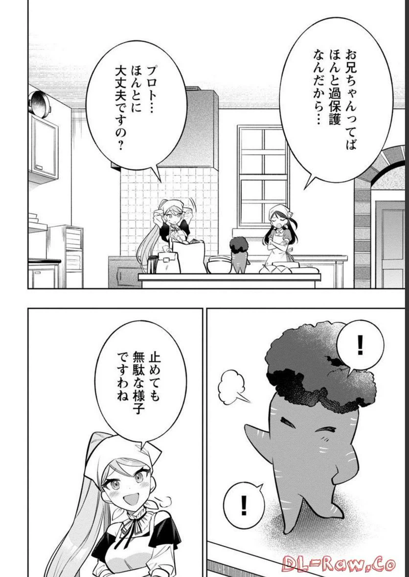 ページ 20 — 第8話