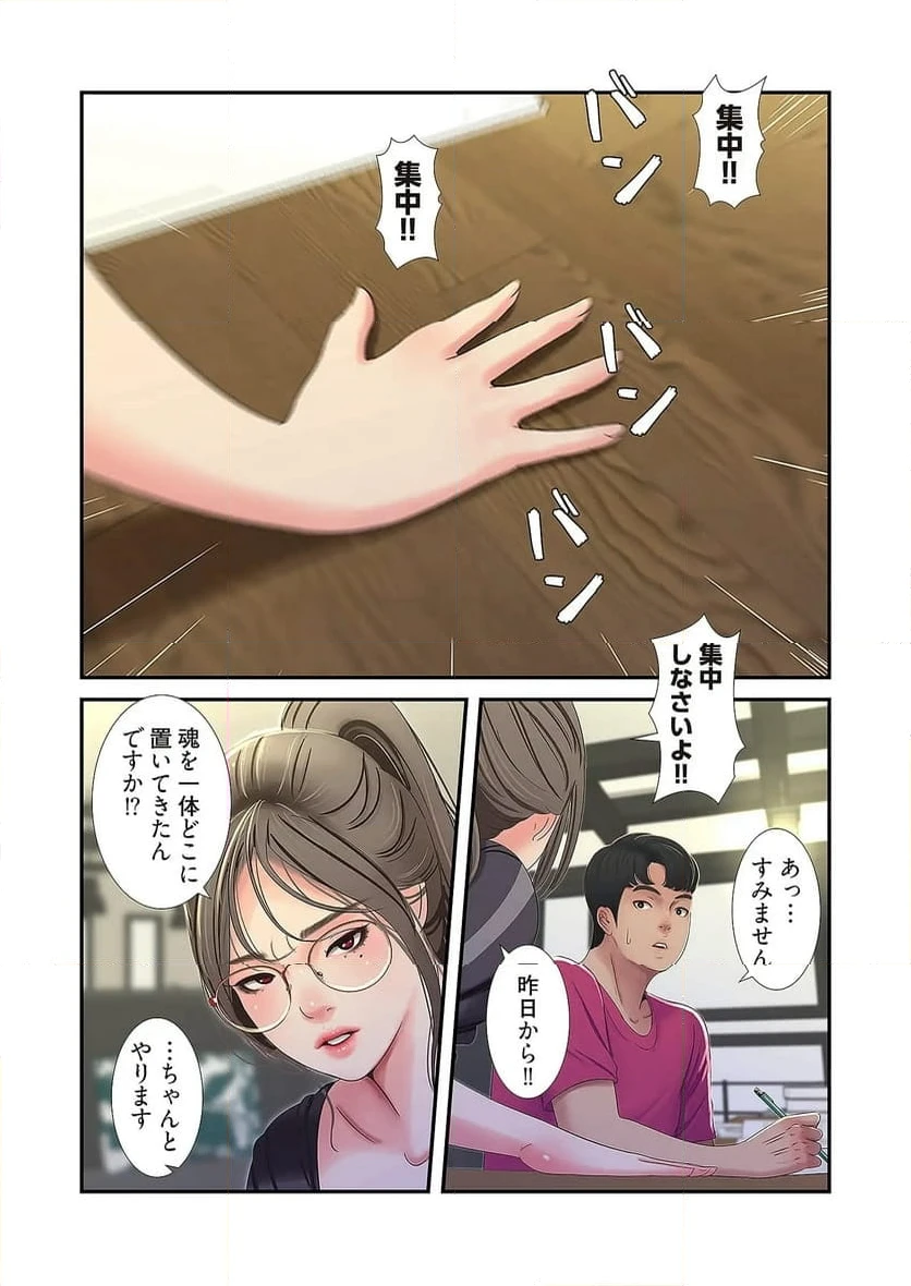 ページ 31 — 第19話
