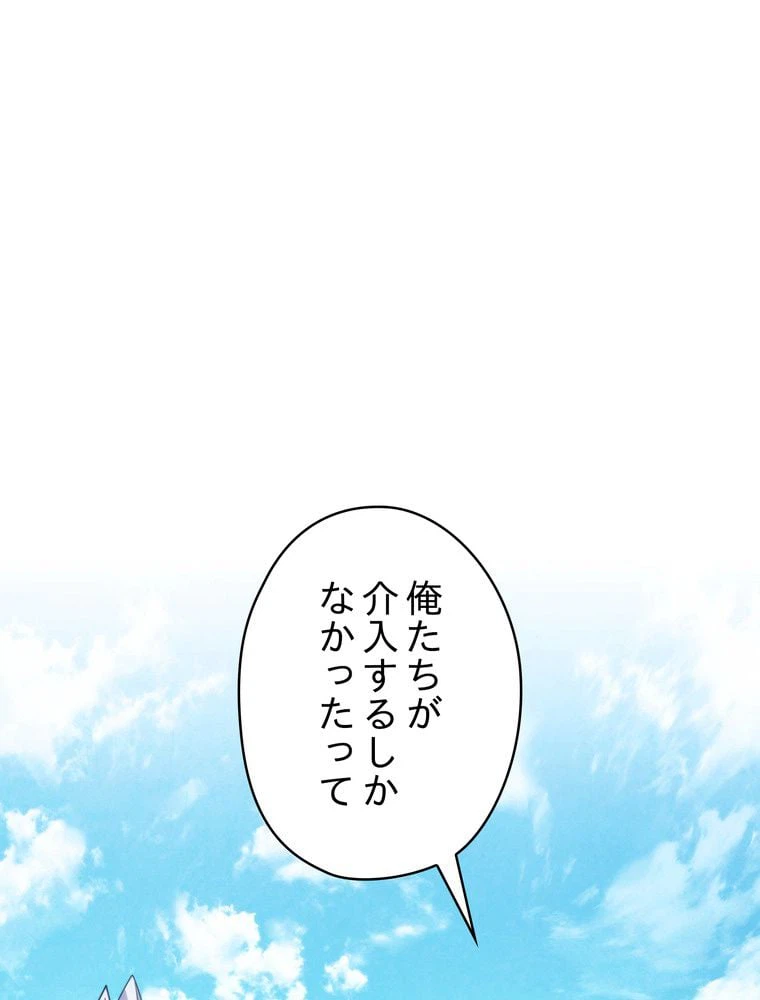 ページ 30 — 第126話