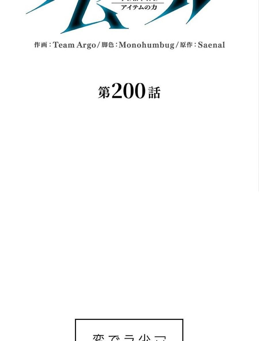 ページ 18 — 第201話