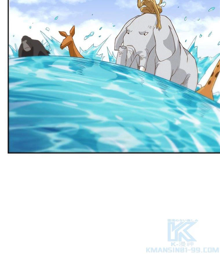 ページ 14 — 第56話
