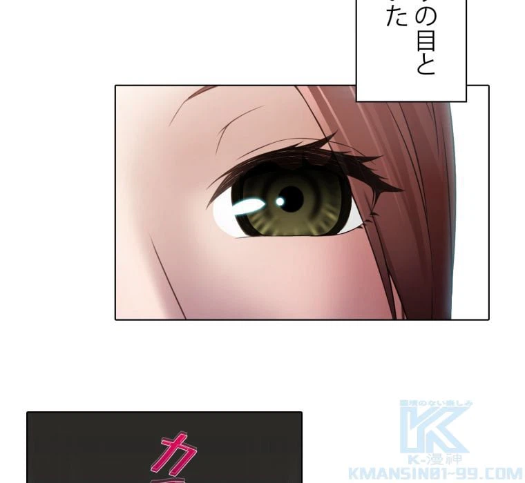 ページ 8 — 第33話