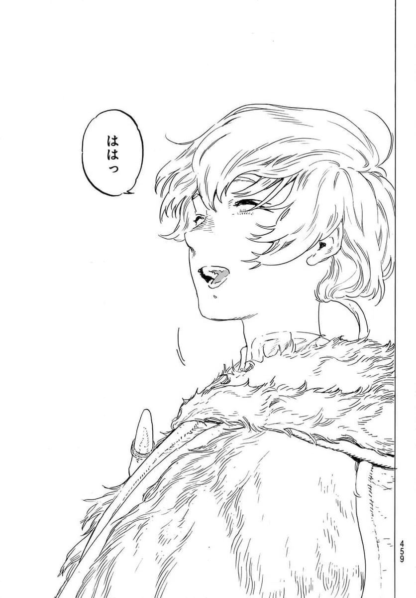 ページ 11 — 第200.1話