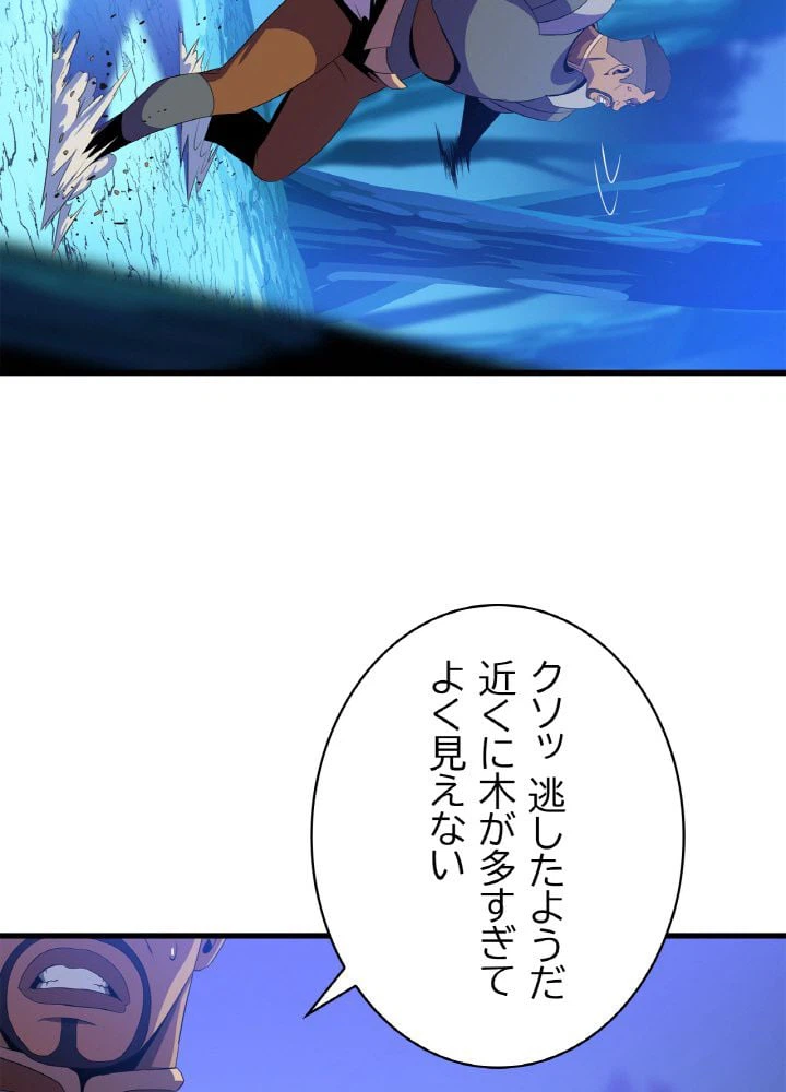 ページ 21 — 第57話