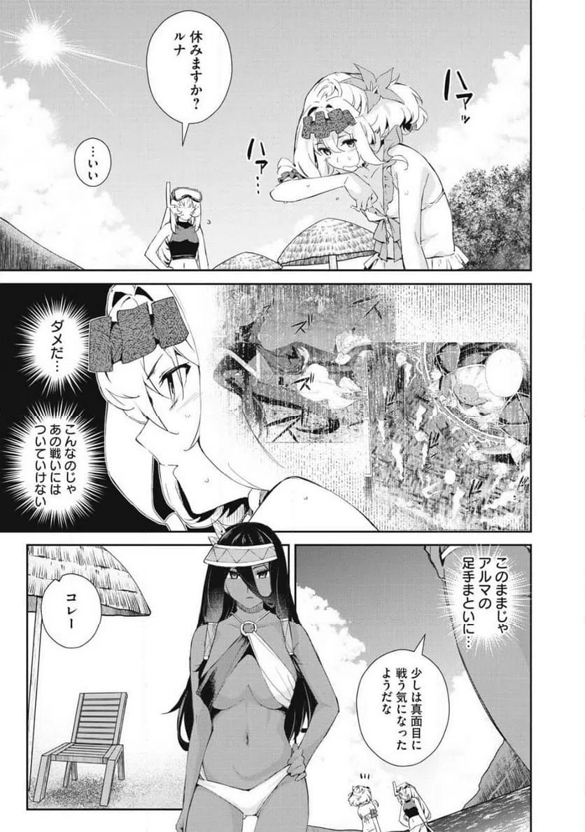 ページ 13 — 第50話