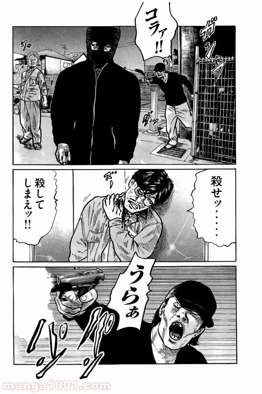 ページ 22 — 第1話