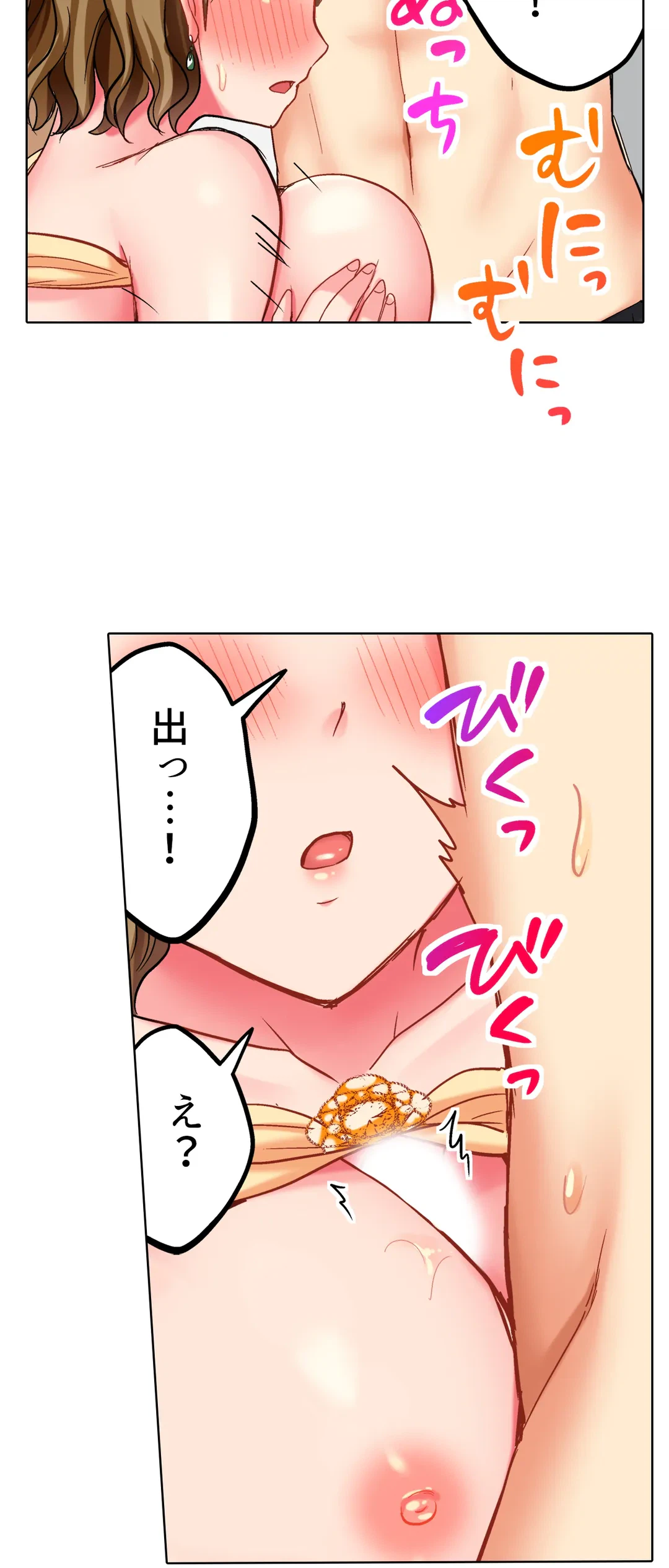 ページ 21 — 第20話