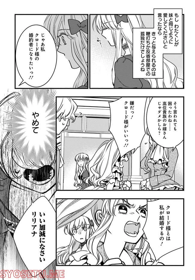 ページ 29 — 第3話