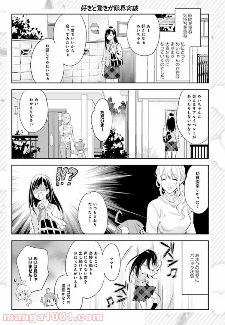 ページ 7 — 第11話