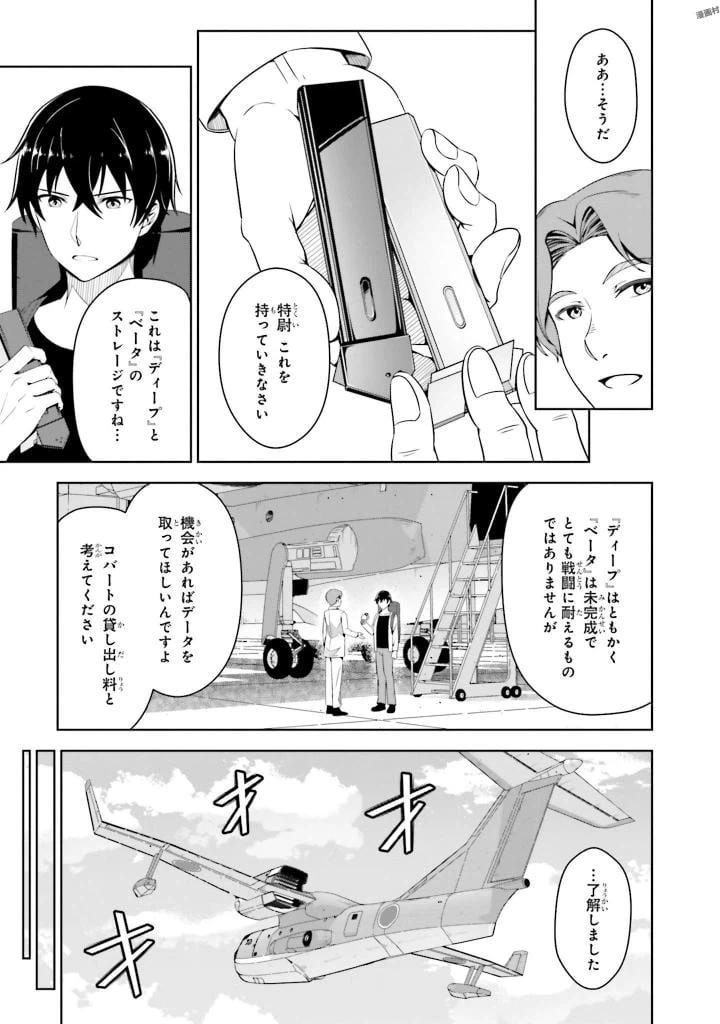 ページ 19 — 第4話