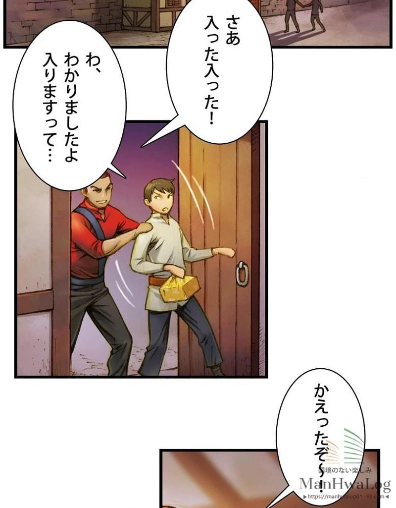 ページ 34 — 第14話
