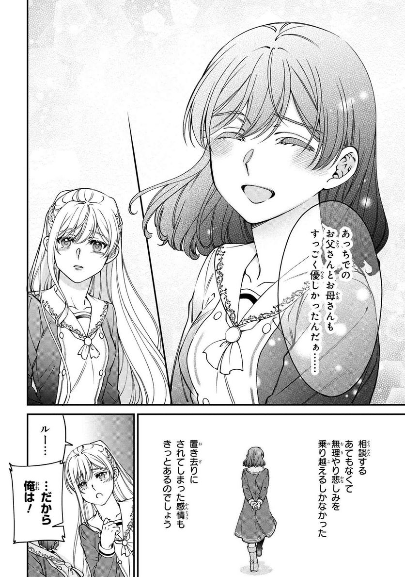 ページ 21 — 第25.2話