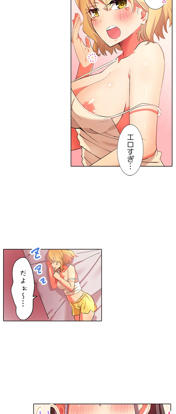 ページ 7 — 第3話