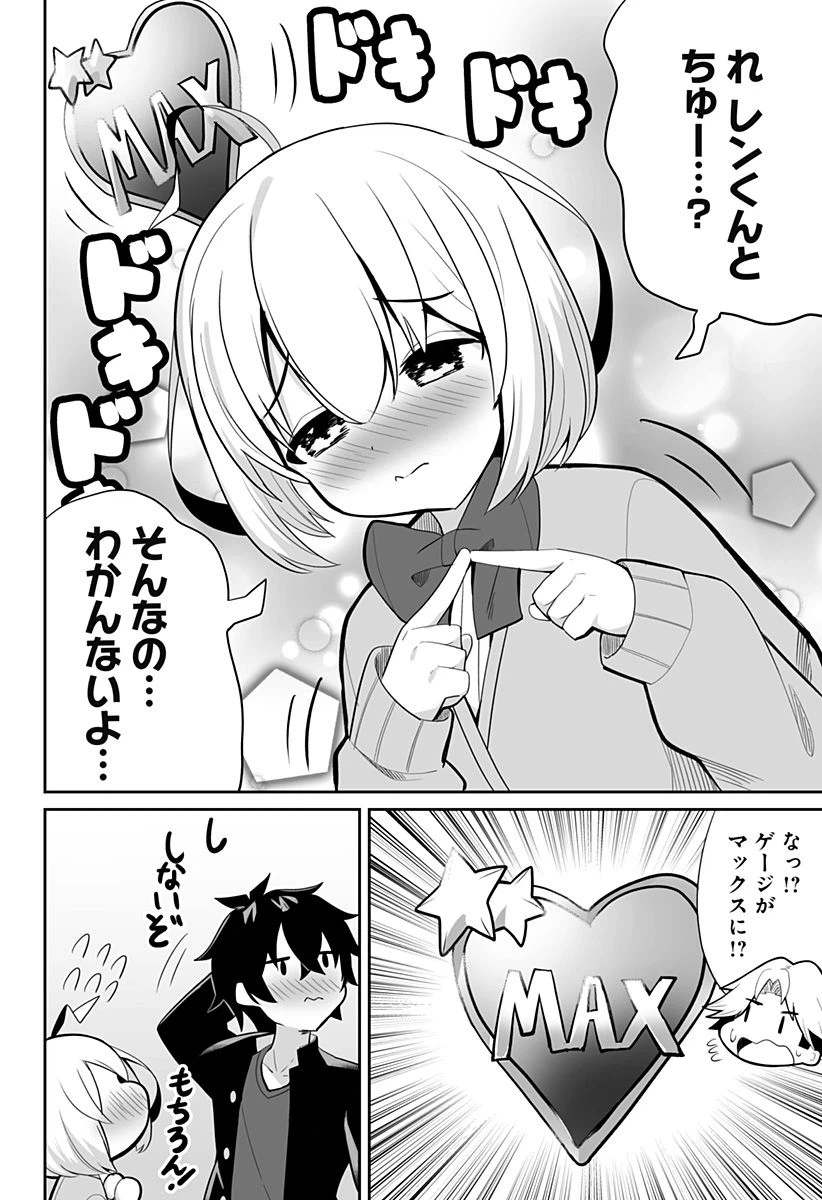 ページ 6 — 第7話