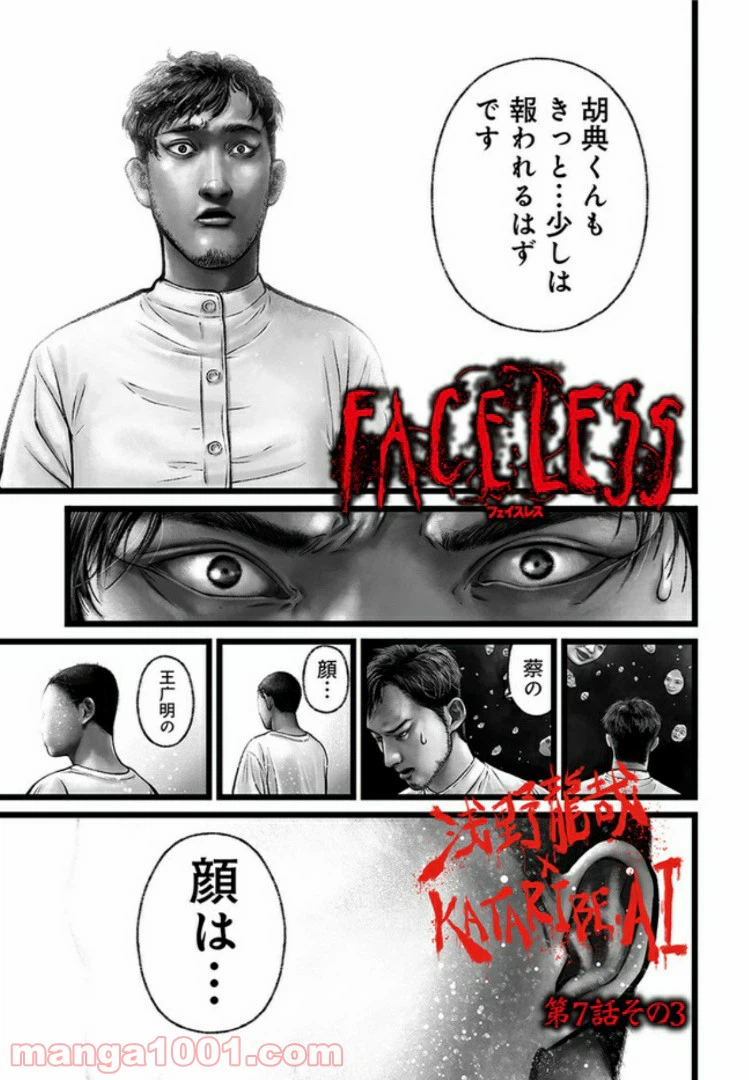 ページ 21 — 第7話