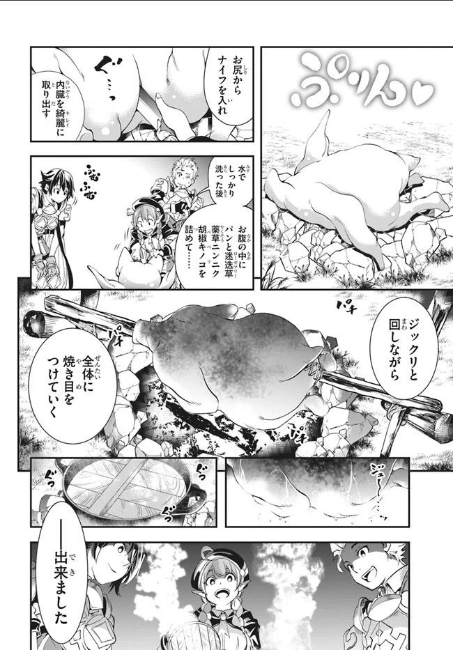 ページ 28 — 第1話