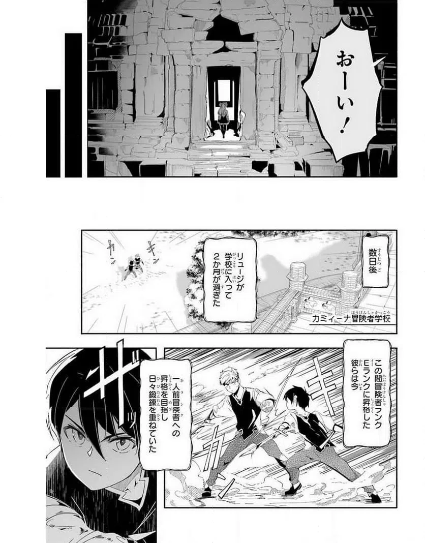 ページ 7 — 第14話
