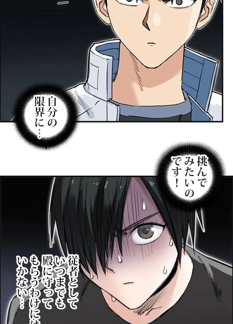 ページ 17 — 第220話