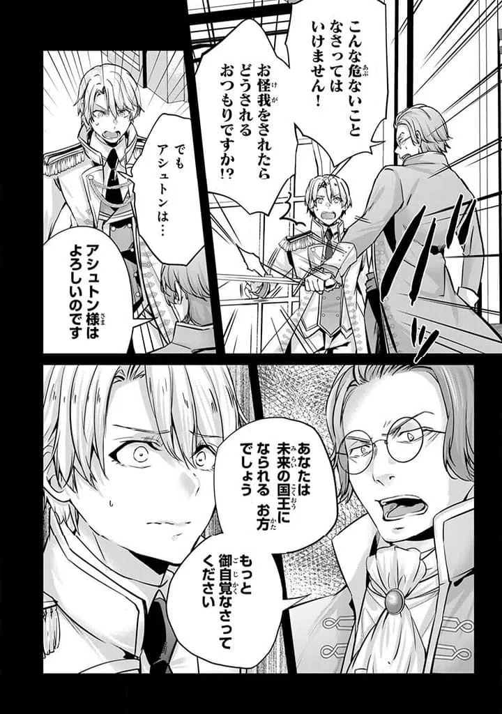 ページ 6 — 第20.1話