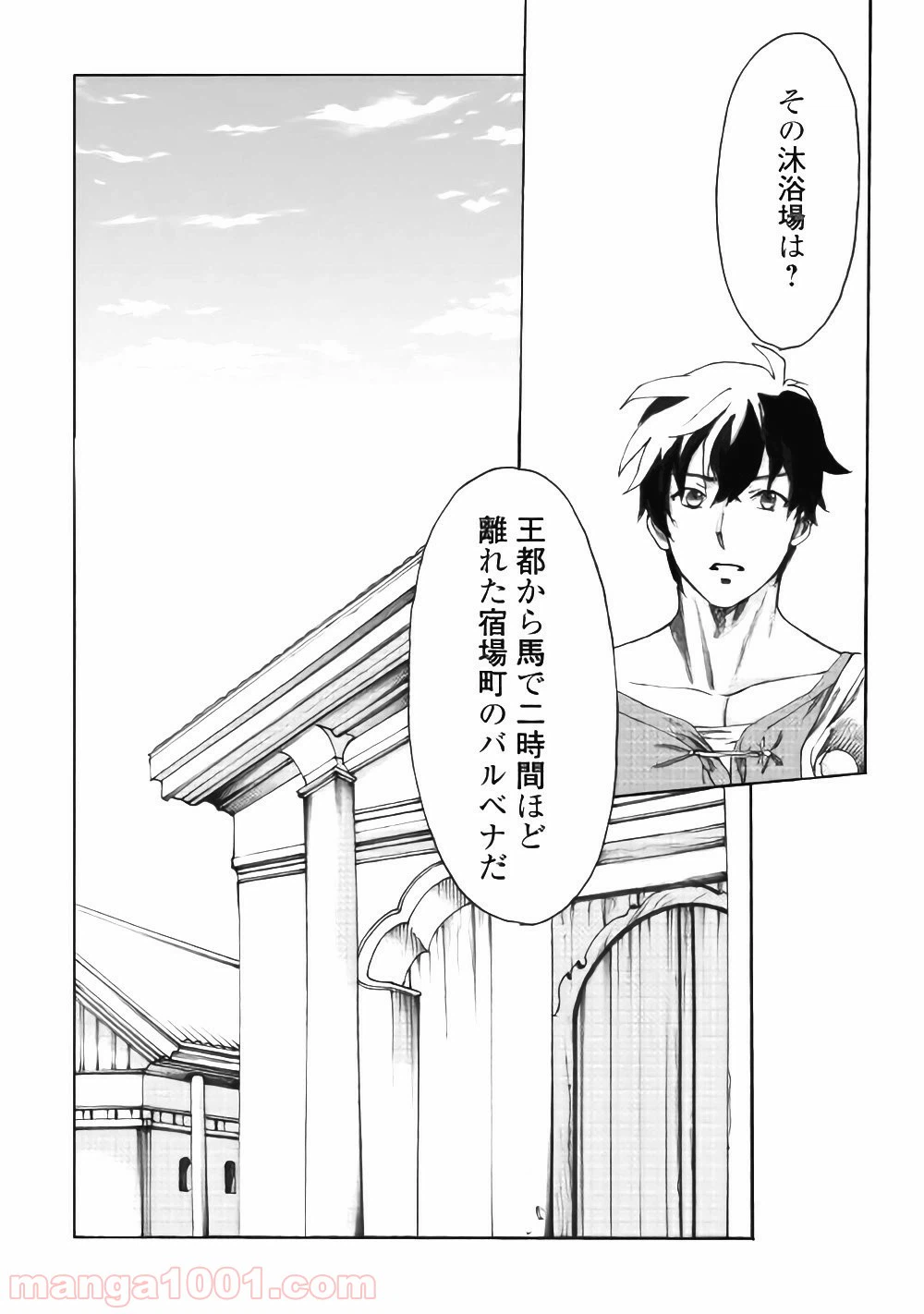 ページ 15 — 第13話