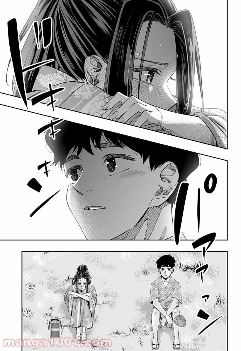 ページ 5 — 第43話