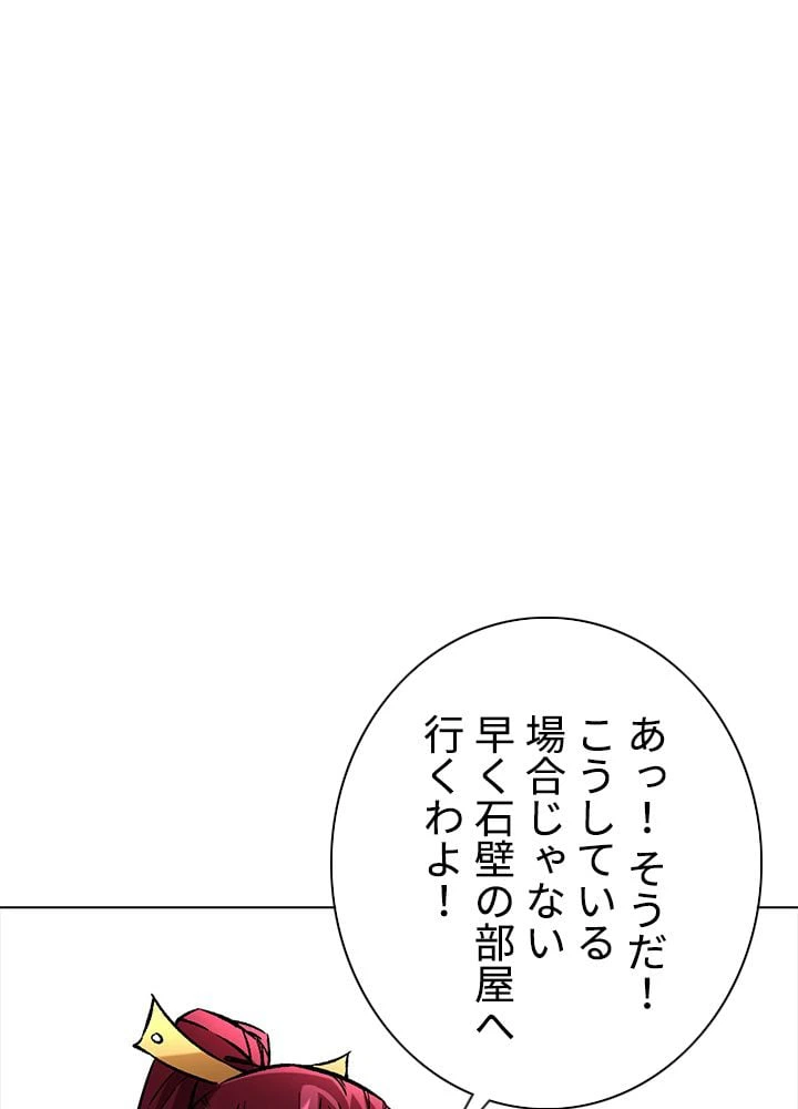 ページ 16 — 第160話