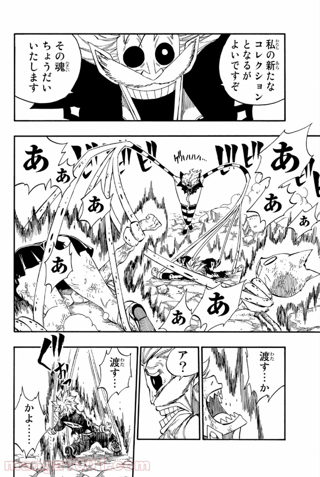 ページ 13 — 第379話