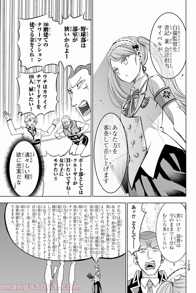 ページ 15 — 第19話