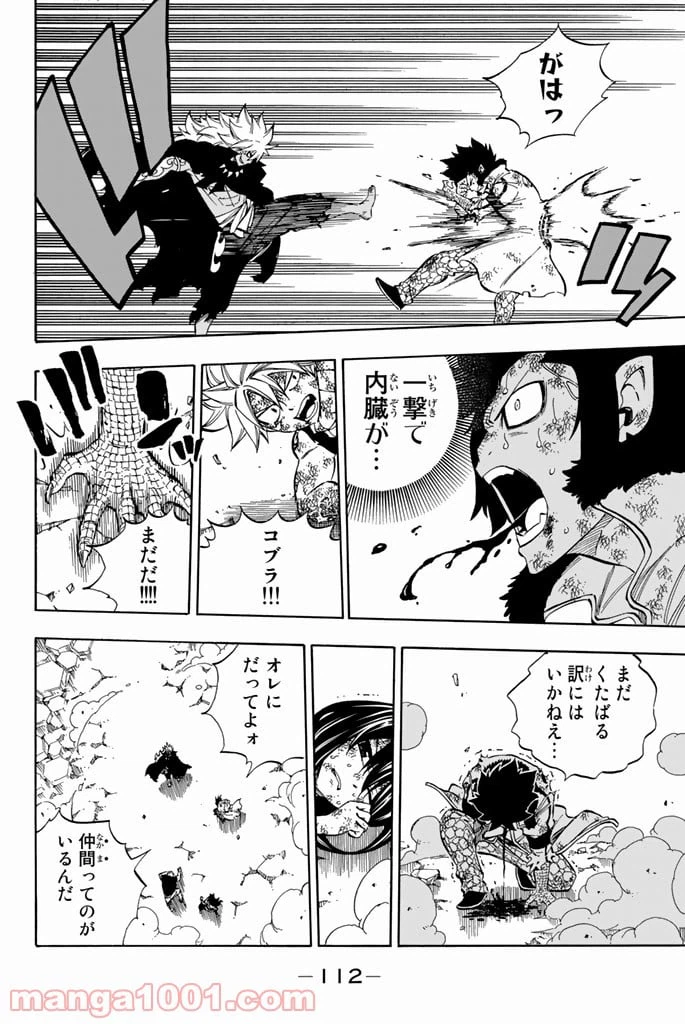 ページ 10 — 第542話