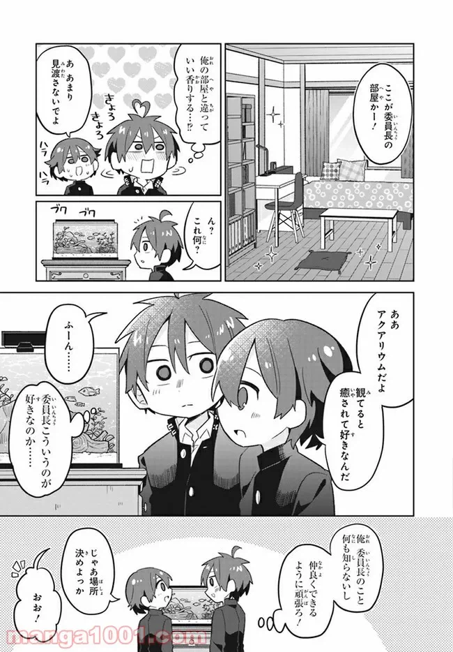 ページ 6 — 第5話