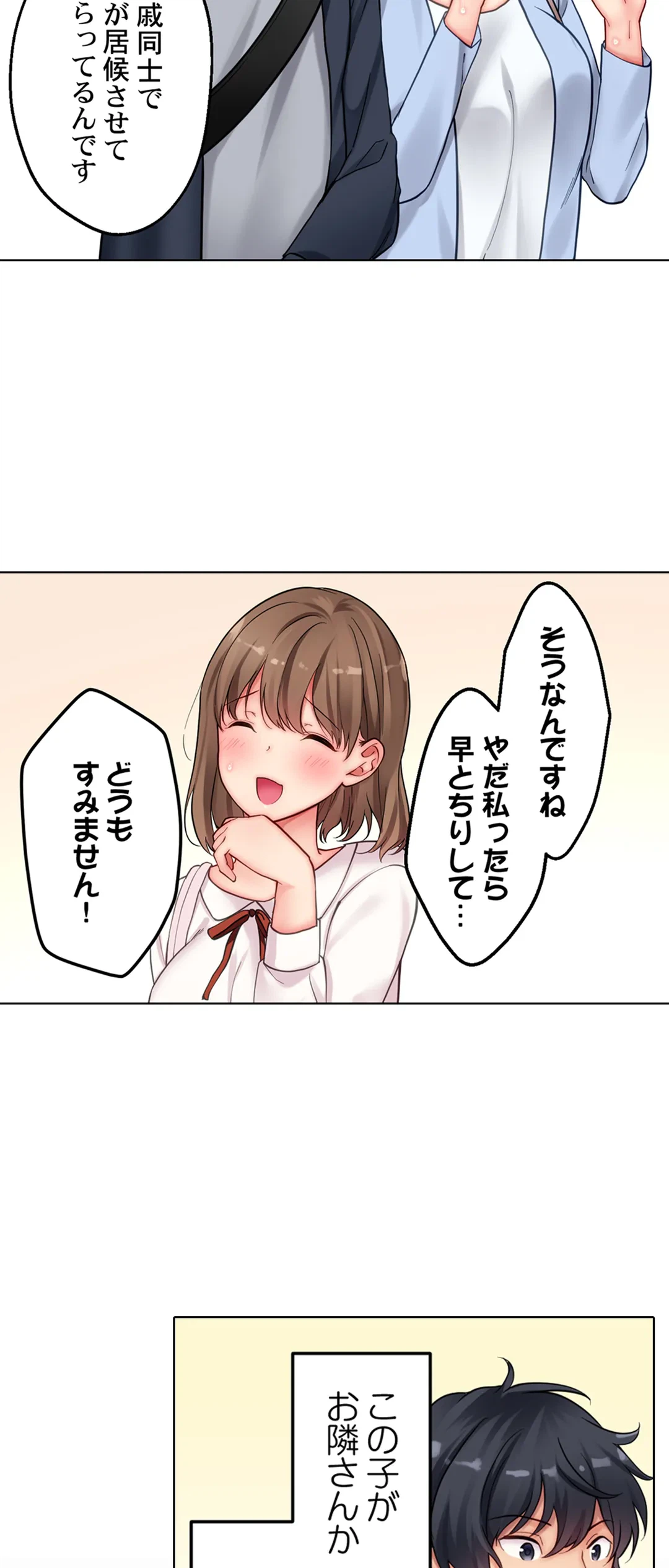 ページ 8 — 第10話