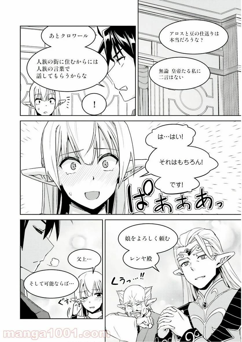 ページ 29 — 第26話