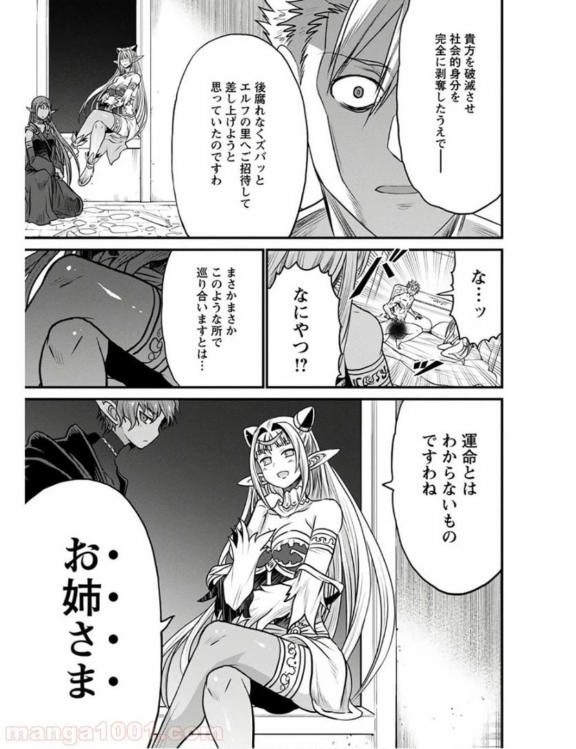 ページ 31 — 第28話