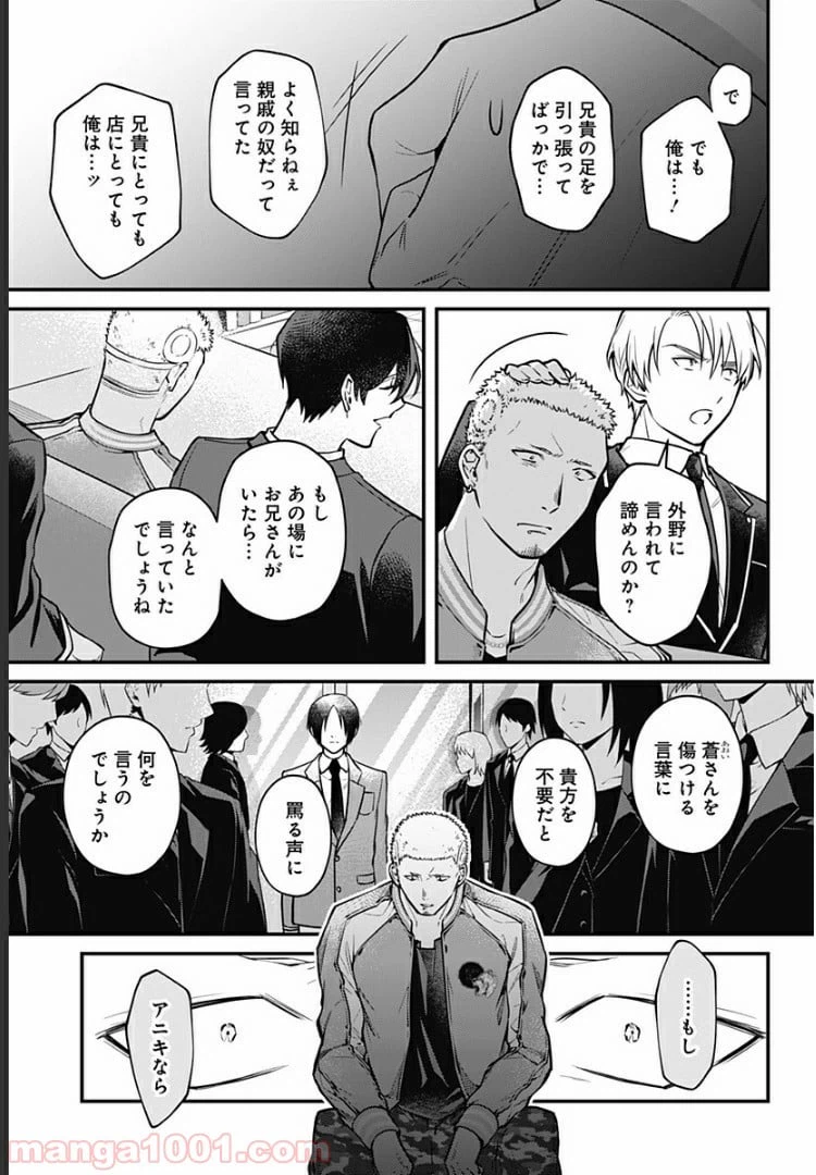 ページ 27 — 第3話