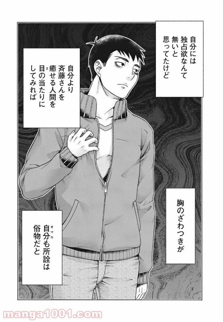 ページ 17 — 第66話