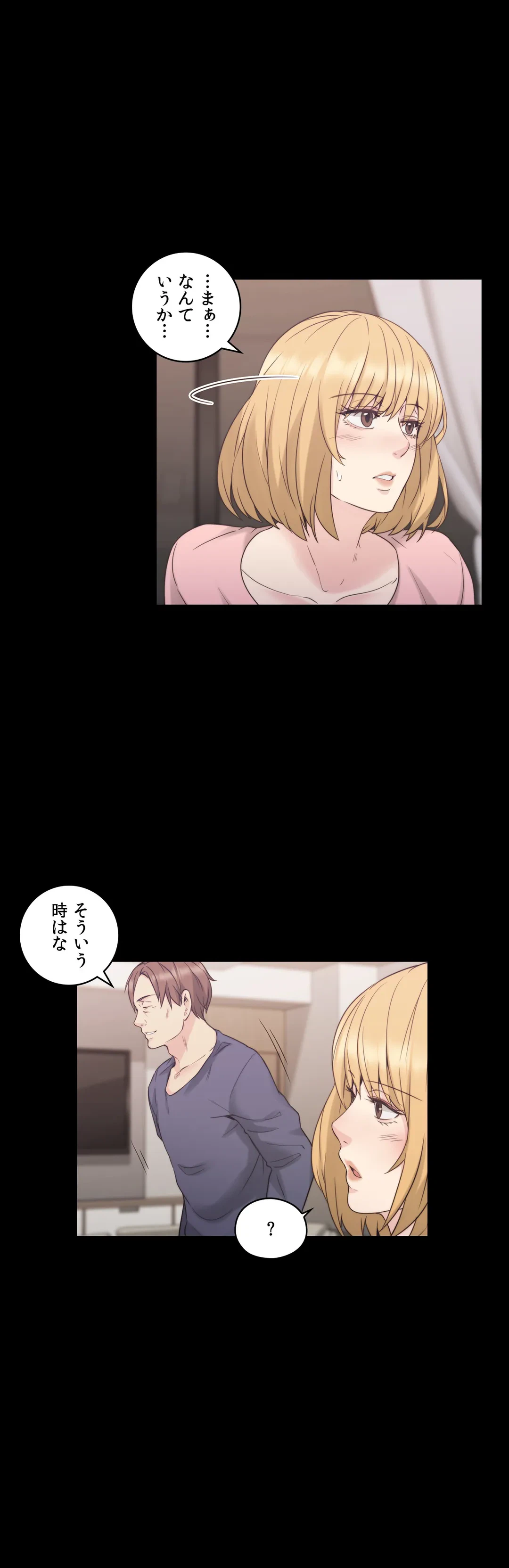 ページ 21 — 第36話