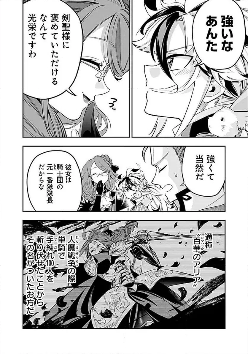 ページ 6 — 第2.1話