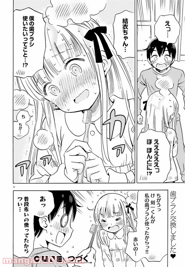ページ 6 — 第9話