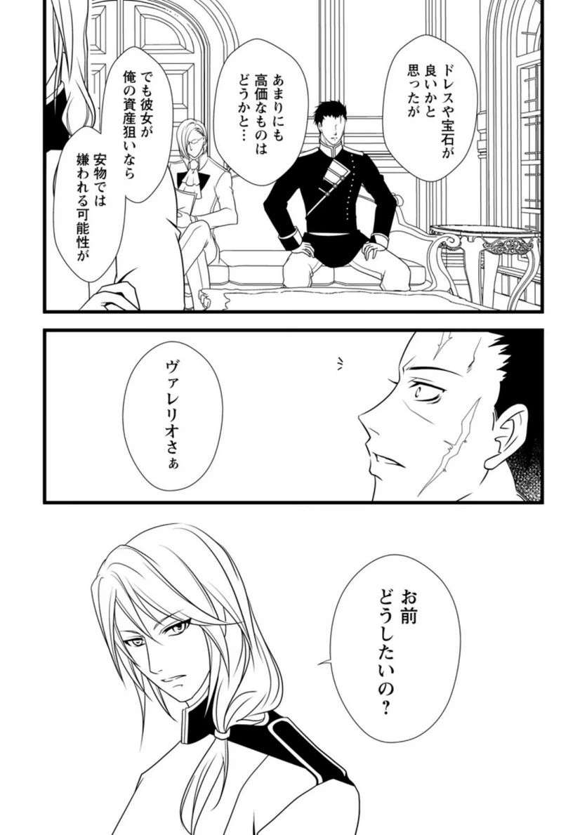 ページ 4 — 第3.1話
