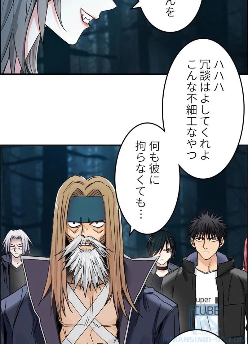 ページ 10 — 第183話