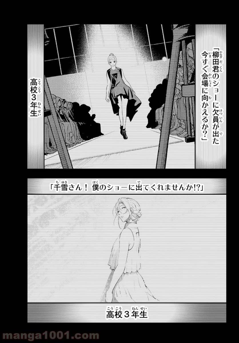 ページ 7 — 第127話