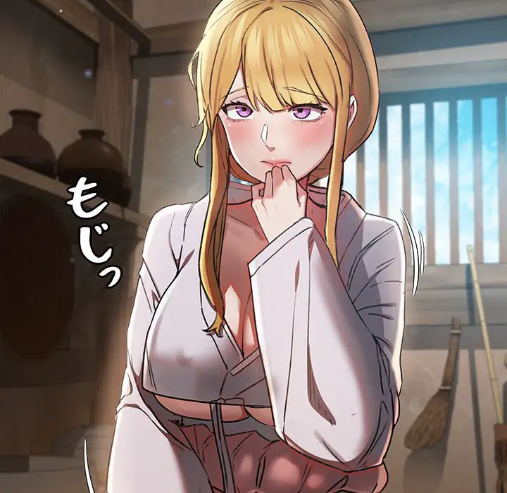 ページ 16 — 第3話
