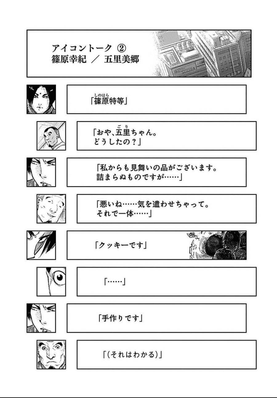 ページ 21 — 第108話