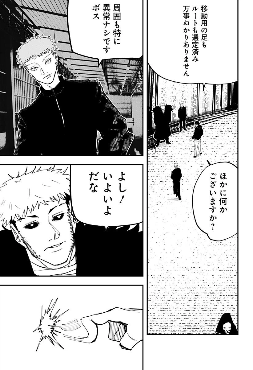 ページ 13 — 第11話